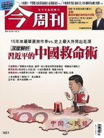 Business Today 今周刊